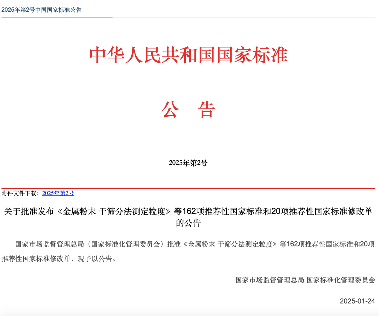 国家官网1.png